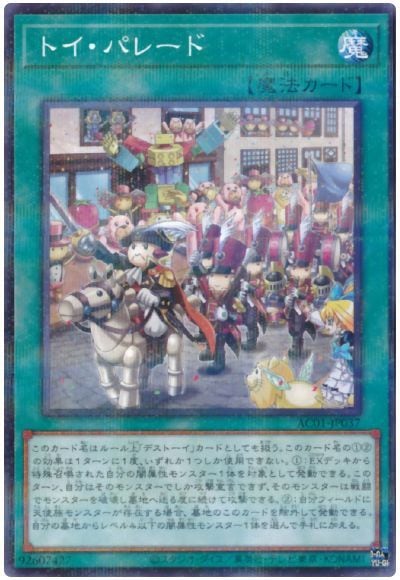��11��/AC01-JP037 �ȥ����ѥ졼�ɡڥΡ��ޥ�ѥ����