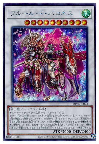 �ڥ����ʰ¡���11��/DP25-JP023 �ե롼�롦�ɡ��Х��ͥ��ڥ�������åȥ쥢��