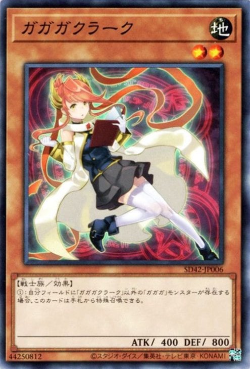 第11期/SD42-JP006 ガガガクラーク | 遊戯王OCG,【OCG】構築済み