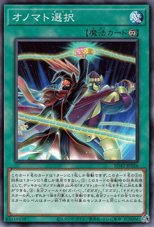 ��11��/SD42-JP026 ���Υޥ�����