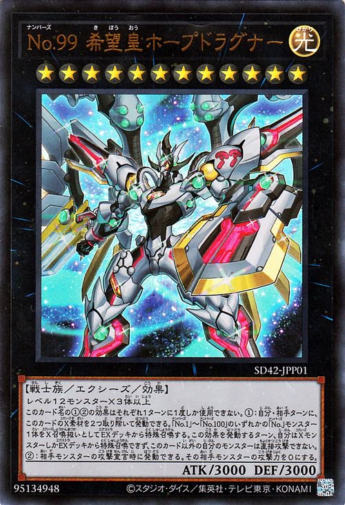 ドラグナーデッキ プラスオプションパーツ