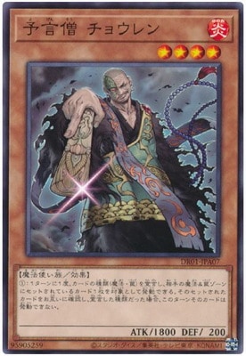 デュエルロワイヤル デッキセットEX(DR01)