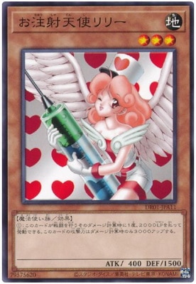 第11期 Dr01 Jpa11 お注射天使リリー 遊戯王ocg Ocg その他 Box商品 Ssb Ncf Pgb Lgb th Jpb Lvds Lvb Dble Mb15ay Dr Kc デュエルロワイヤル デッキセットex Dr01 遊戯王専門店フルアヘッド
