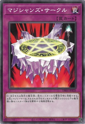ワンピなど最旬ア！ 第11期/DR01-JPA33 遊戯王OCG,【OCG | マジシャンズ・サークル 遊戯王OCG デュエルモンスターズ