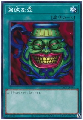 強欲な壺 第11期/DR01-JPB15 強欲な壺 | 遊戯王OCG,【OCG】その他,BOX商品(QCDB