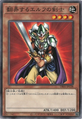 翻弄するエルフの剣士