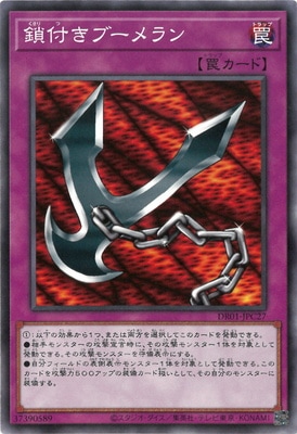 遊戯王 バンダイ版　詳細不明のアンカット 6枚セット　鎖付きブーメラン他 第11期/DR01-JPC27 鎖付きブーメラン | 遊戯王OCG,【OCG】その他,BOX