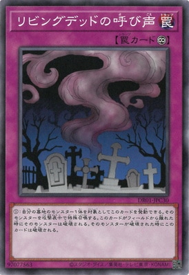 第11期/DR01-JPC30 リビングデッドの呼び声 | 遊戯王OCG,【OCG】その他
