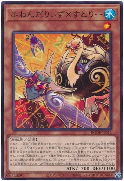 ��11��/06��/BODE-JP015 �դ����ꤣ���ߤ��Ȥ꡼