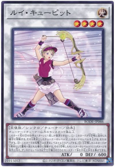 ルイキューピット