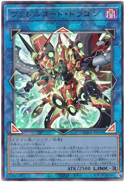 遊戯王/第10期/02弾/CIBR-JP042　ヴァレルロード・ドラゴン n5ksbvb Amazon.co.jp: 遊戯王/ヴァレルロード・ドラゴン（ウルトラレア