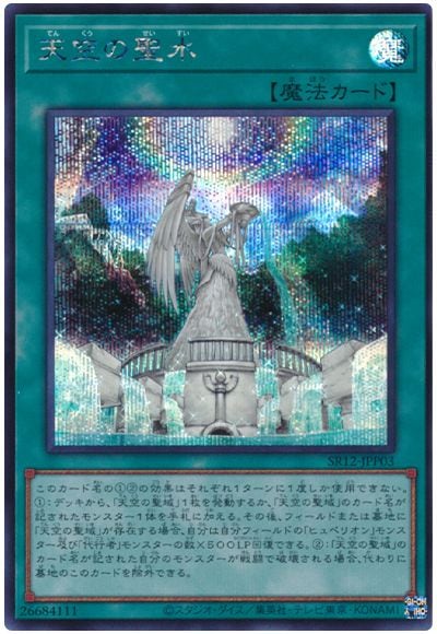 ��11��/SR12-JPP03 ŷ��������ڥ�������åȥ쥢��