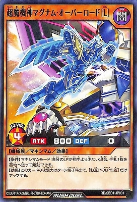超魔機神マグナムオーバーロード Amazon.co.jp: 遊戯王ラッシュデュエル 超魔機神マグナム