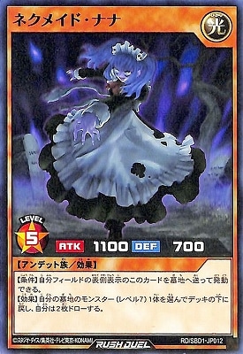 RD/SBD1-JP012 �ͥ��ᥤ�ɡ��ʥ�