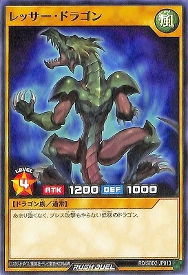 遊戯王 REBドラゴン 美品 遊戯王カード REBドラゴン 美品遊戯王カードREBドラゴン