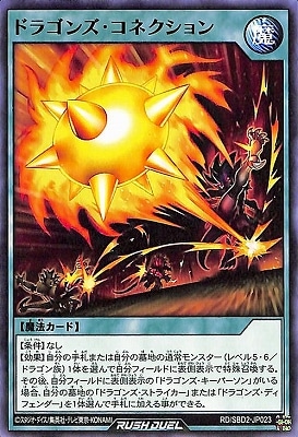 RD/SBD2-JP023 ɥ饴󥺡ͥ