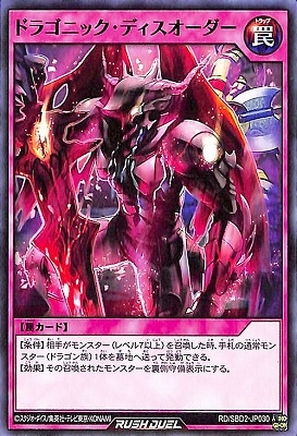 RD/SBD2-JP030 �ɥ饴�˥å����ǥ�����������