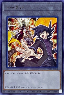 プロモーション/TK03-JP008 トークン（万丈目準） R | 遊戯王OCG,【OCG