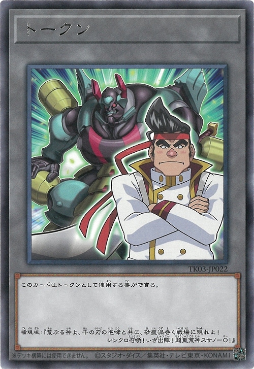 �ץ��⡼�����/TK03-JP022 �ȡ�����ʸ����侺�� R