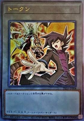 遊戯王 万丈目トークン ウルトラレア 遊戯王 万丈目トークン ウルトラレア - メルカリ