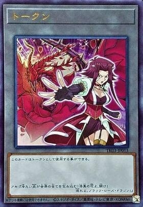 遊戯王十六夜アキトークンウルトラ遊戯王の日