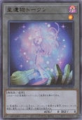 星遺物トークン