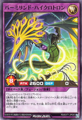 RD/EXT01-JP035 �ѡ��ߥ��ɡ��ϥ������ȥ���