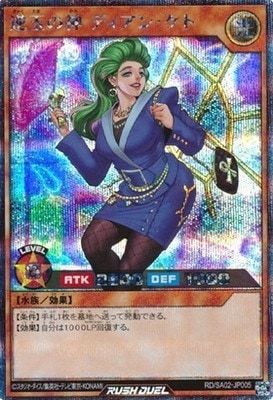 遊戯王 - 遊戯王　ディアン・ケト シークレットレア SPECIAL BLUE Ver. 遊戯王 - 治療の神 ディアンケト ブルーシークレット ブルシク