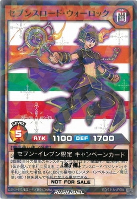 遊戯王ラッシュデュエル プロモカード