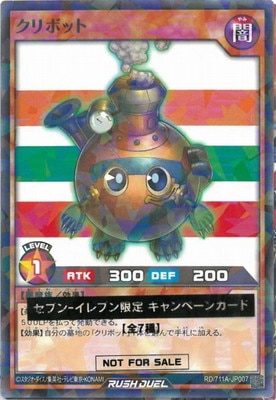 遊戯王ラッシュデュエル プロモカード