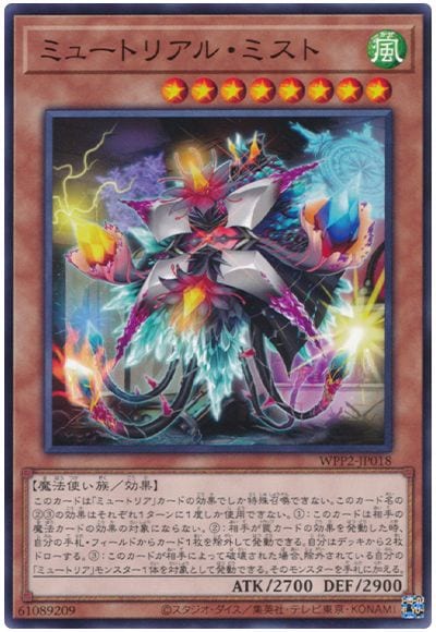 11/WPP2-JP018 ߥ塼ȥꥢ롦ߥ