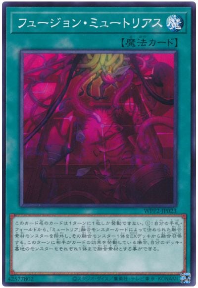 ��11��/WPP2-JP023 �ե塼����󡦥ߥ塼�ȥꥢ��