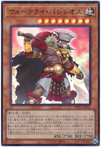 11/WPP2-JP032 饤Х쥪ڥȥ쥢