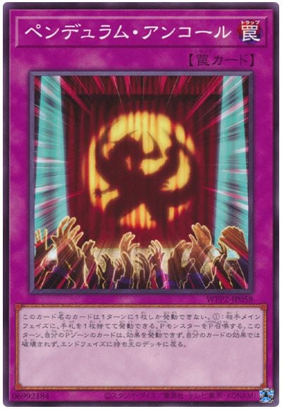 ��11��/WPP2-JP058 �ڥ�ǥ��ࡦ���󥳡���