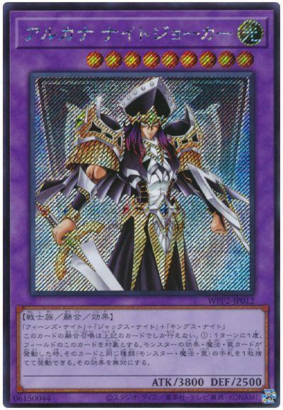 遊戯王 ジャックス•ナイト キングス•ナイト クィーンズ•ナイト