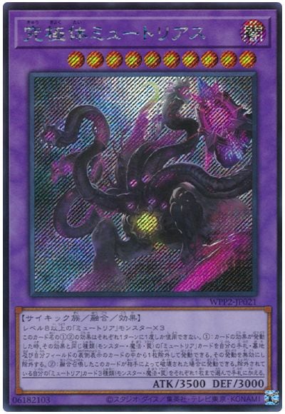 11/WPP2-JP021 Υߥ塼ȥꥢڥåȥ쥢