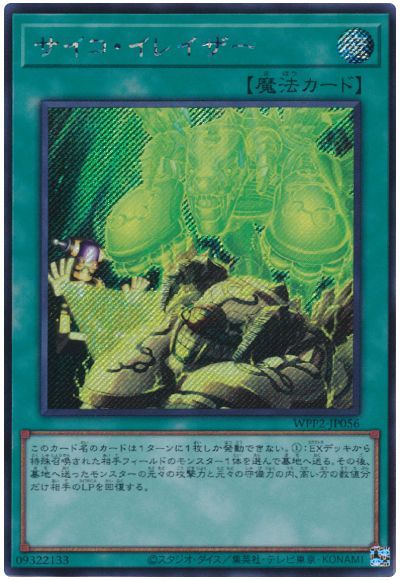 11/WPP2-JP056 쥤ڥåȥ쥢