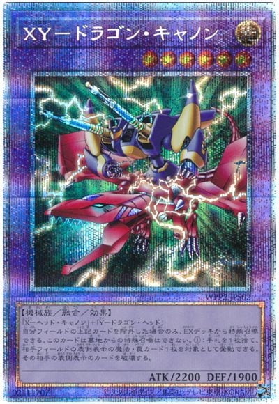 ��11��/WPP2-JPS02 �أ١ݥɥ饴�󡦥���Υ�ڥץꥺ�ޥƥ��å���������åȥ쥢��