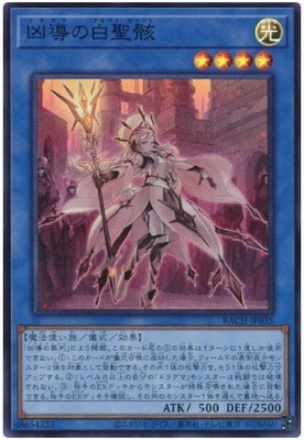 遊戯王 PSA10 現存117枚 凶導の白聖骸 プリズマティックシークレット A 遊戯王 PSA10 現存117枚 凶導の白聖骸 プリズマティック