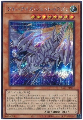 ��11��/07��/BACH-JP004 �֥롼�������������åȡ��ɥ饴��ڥ�������åȥ쥢��