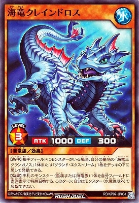 状態A-〕海竜ダイダロス【オーバーラッシュレア】{RD/VSP1-JP060