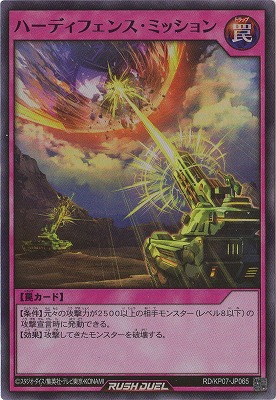 RD/KP07-JP065 �ϡ��ǥ��ե��󥹡��ߥå����ڥ����ѡ��쥢��