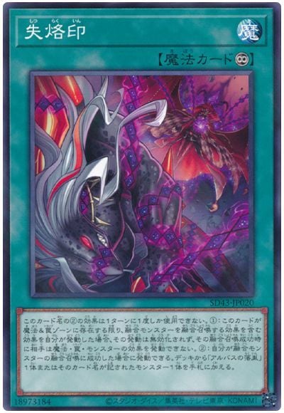 烙印融合 EU版 レリーフ 深彫り個体 ARS鑑定