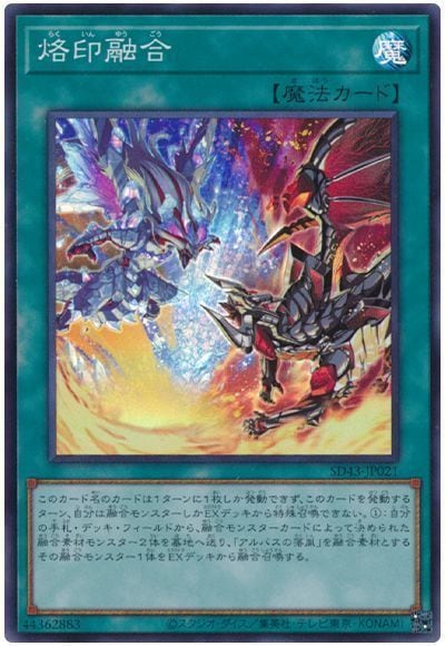 ストラクチャーデッキ－ALBA STRIKE－(SD43)