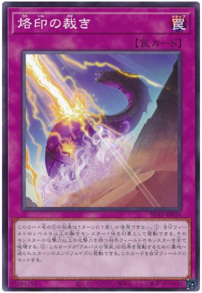 ��11��/SD43-JP034 ����κۤ�