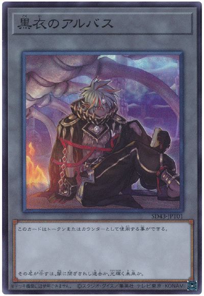 アルバスストライク 遊戯王OCGデュエルモンスターズ STRUCTURE DECK - ALBA STRIKE