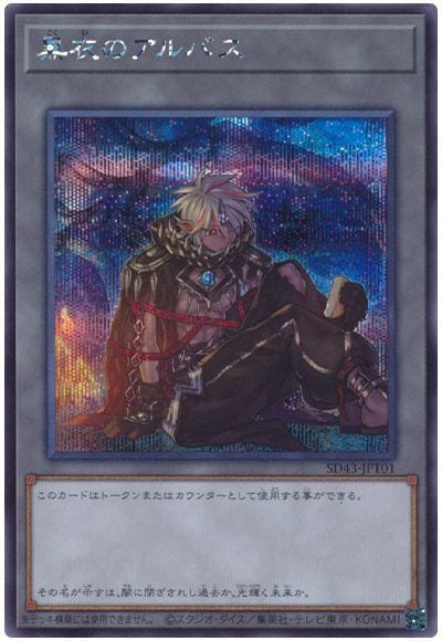 アルバスストライク Amazon.co.jp: 遊戯王OCG デュエルモンスターズ ストラクチャー