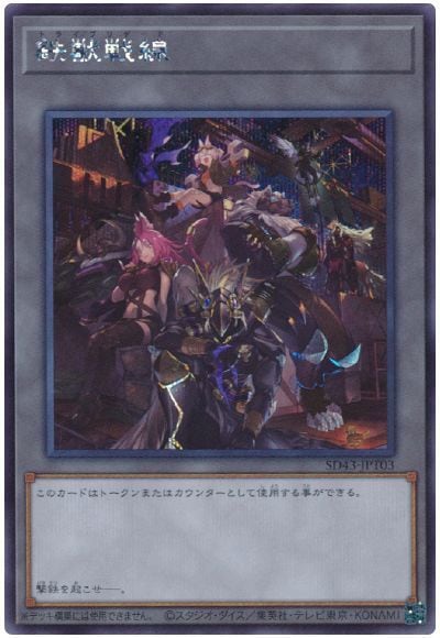 ��11��/SD43-JPT03 Ŵ�������ڥ�������åȥ쥢��