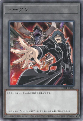 �ץ��⡼�����/TK04-JP009 �ȡ�����ʥإ륫������μ�� R