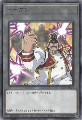 �ץ��⡼�����/TK04-JP024 �ȡ�����ʸ����侺�� R